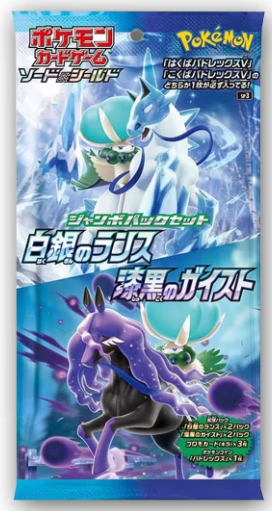 Pokémon - Schwer & Schild Jumbo Bundle - JP