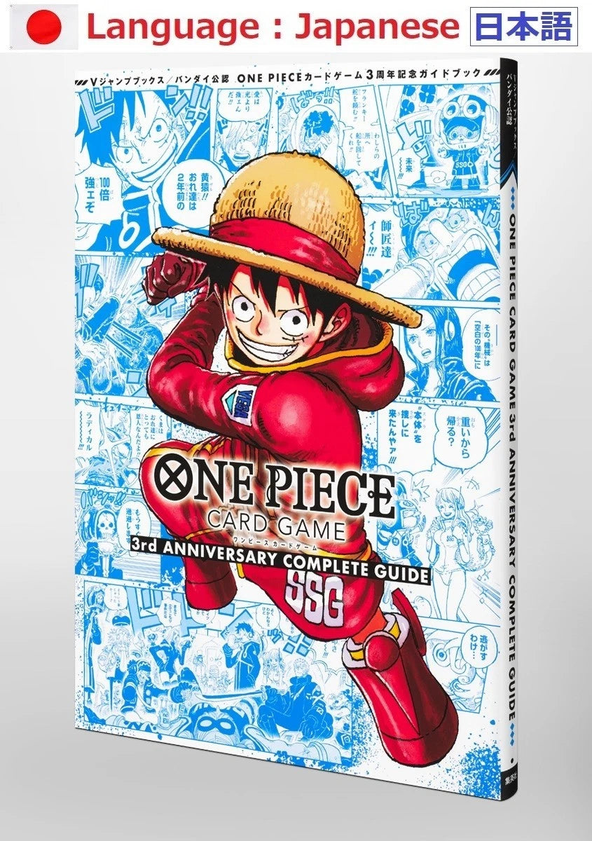 One Piece - 3rd Anniversary COMPLETE GUIDE - inkl. 2 Promos - JP