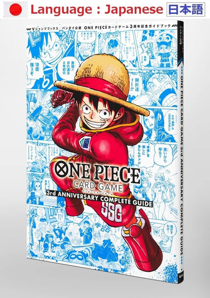 One Piece - 3rd Anniversary COMPLETE GUIDE - inkl. 2 Promos - JP